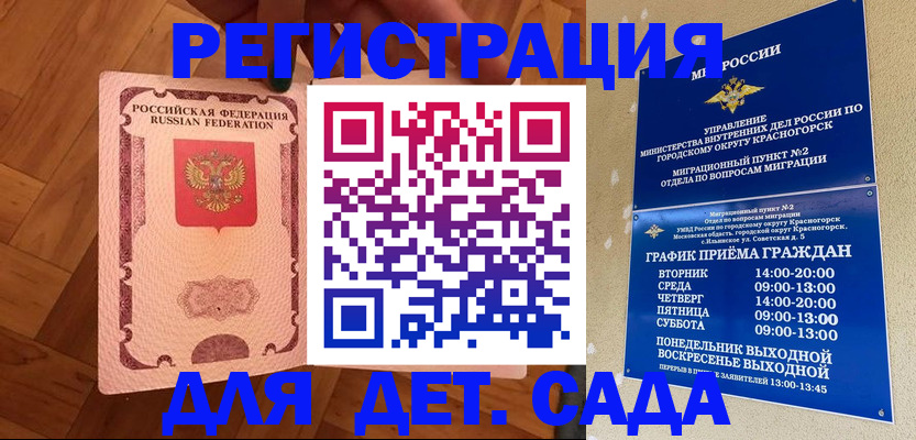 временная регистрация поиск в Пущино