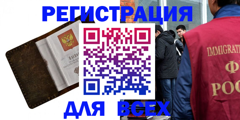 временная регистрация госуслуги в Пущино